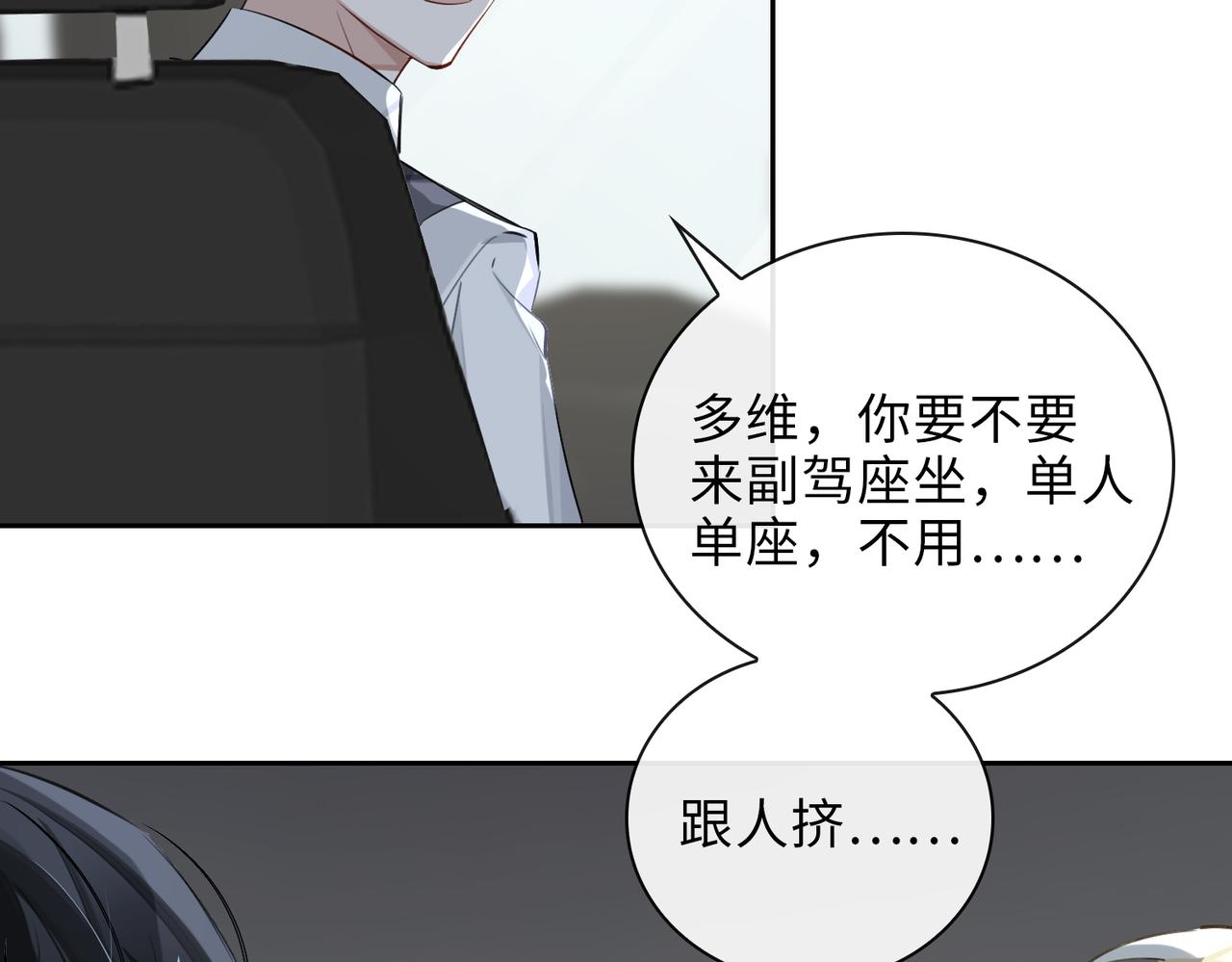 第65话 多维的心41