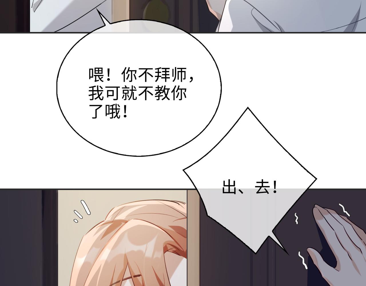 番外 丹的收徒计划（上）31