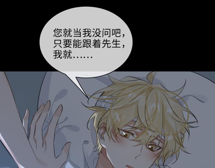 第43话 先生是属于我的了！16