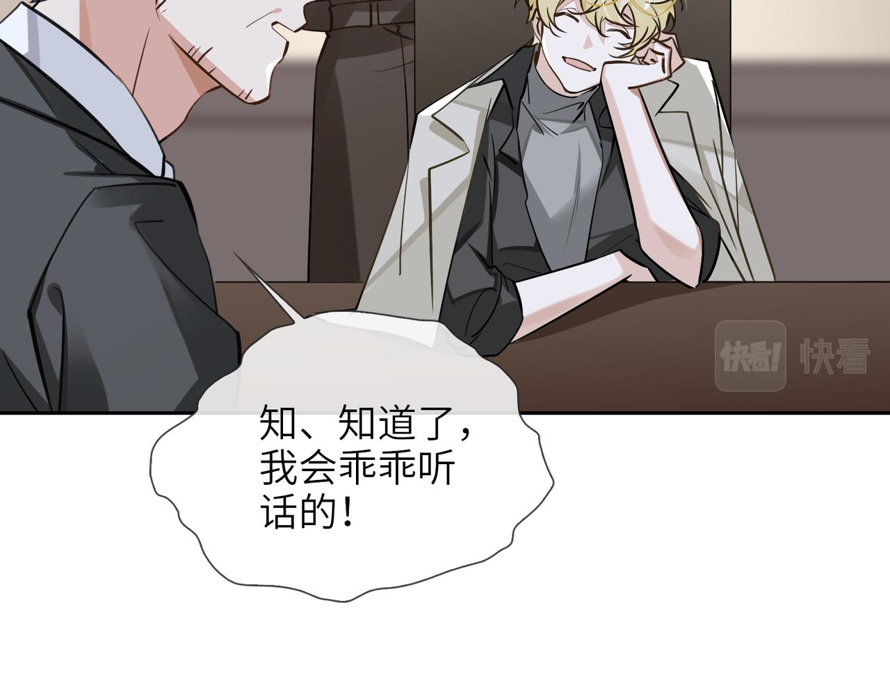 第61话 助攻来袭73