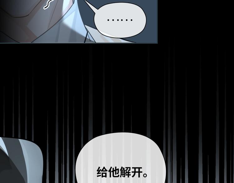 第11话 再次白切黑！48