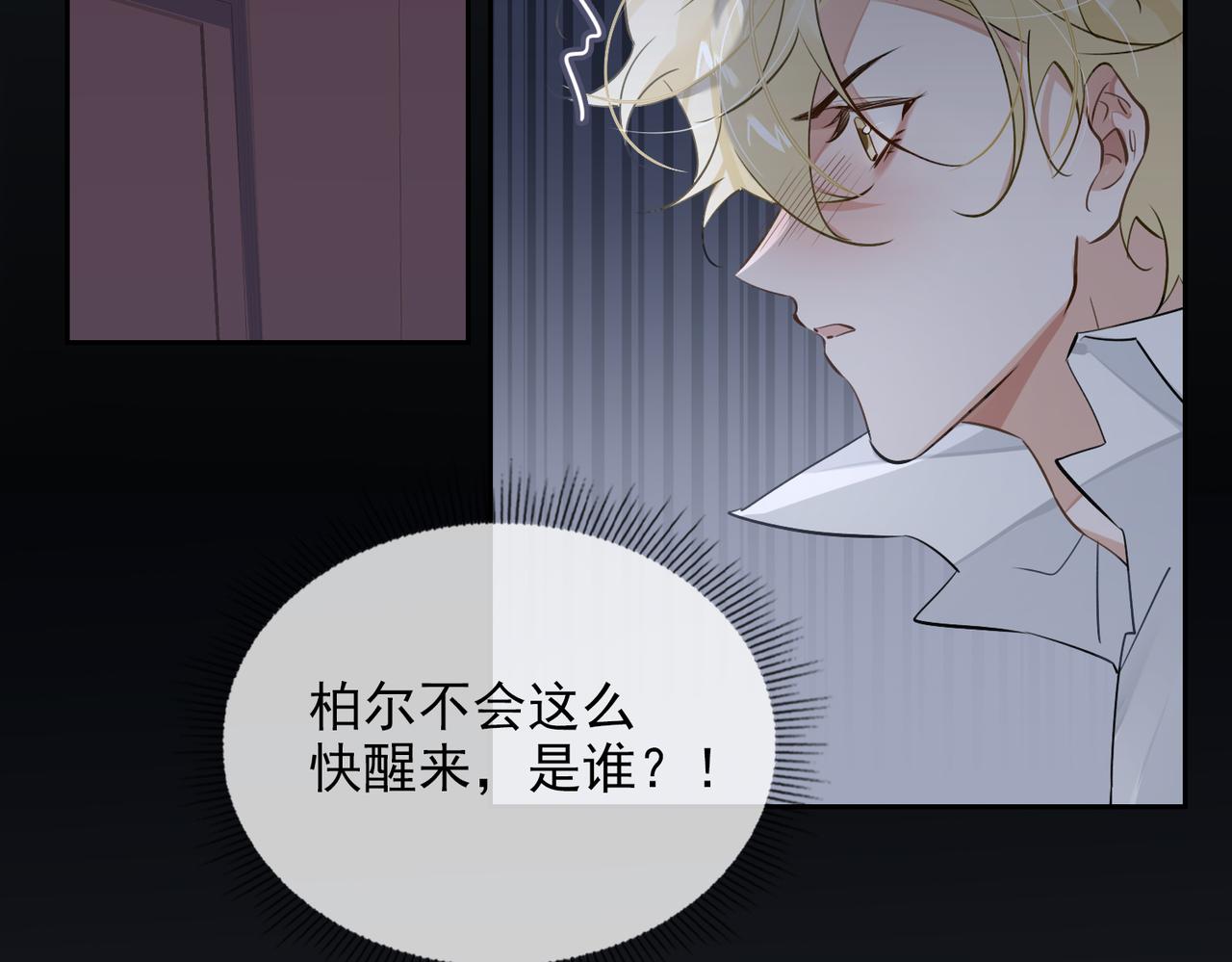 第55话 欢迎回家99