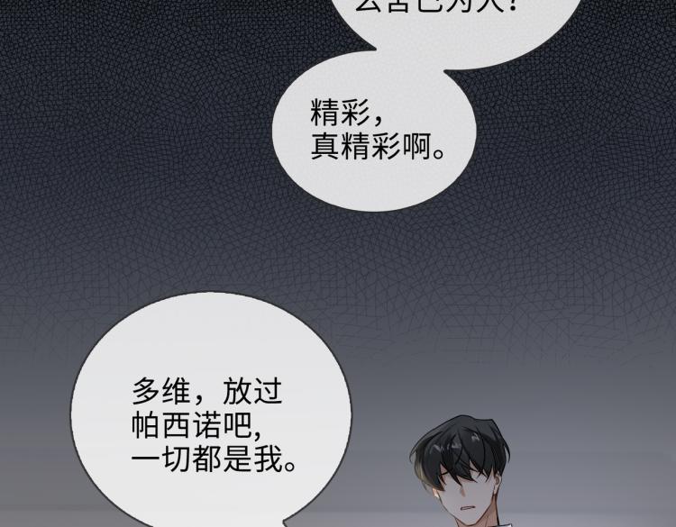 第48话 决裂35