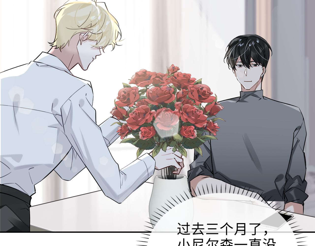 第73话 四人汇合7