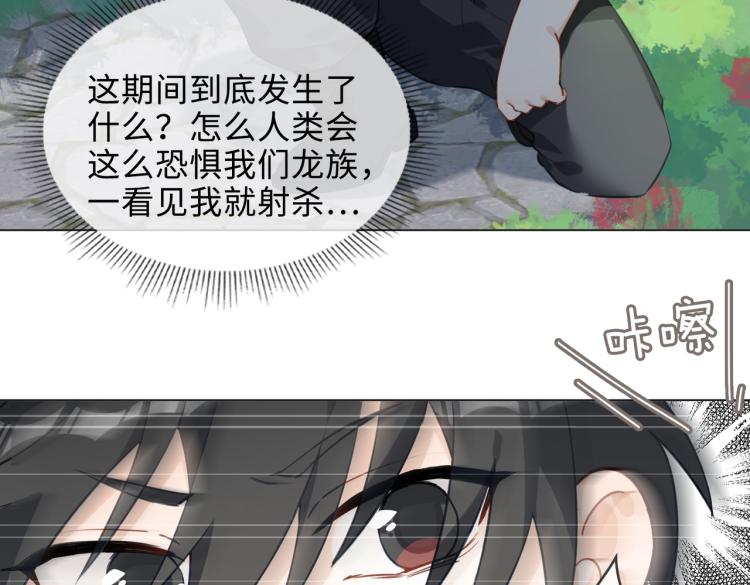 番外  小王子与他的龙21