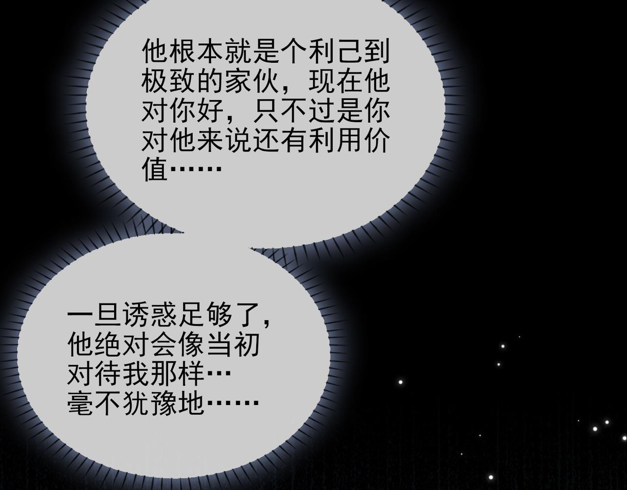 第83话 我相信你44