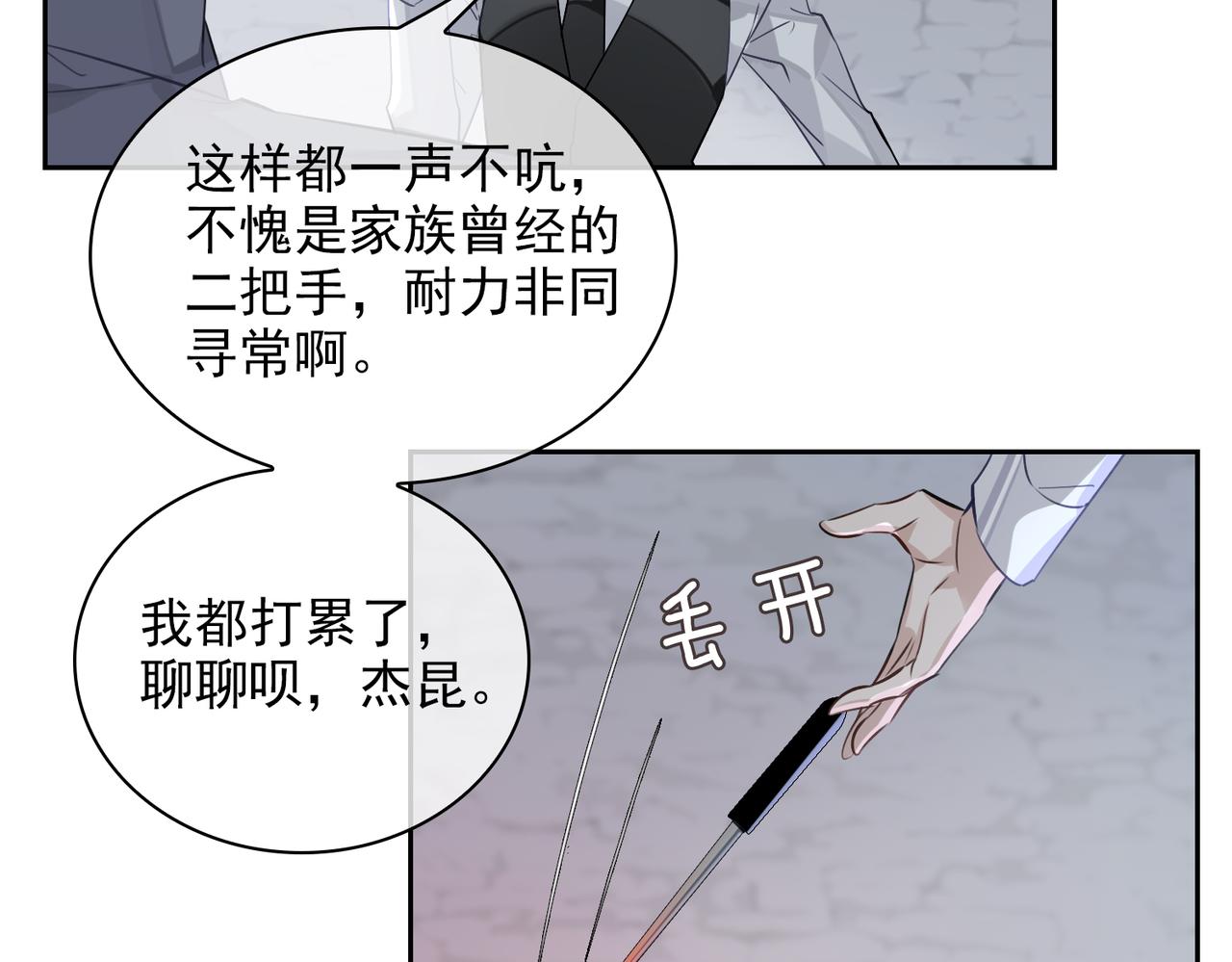 第51话 蜕变6