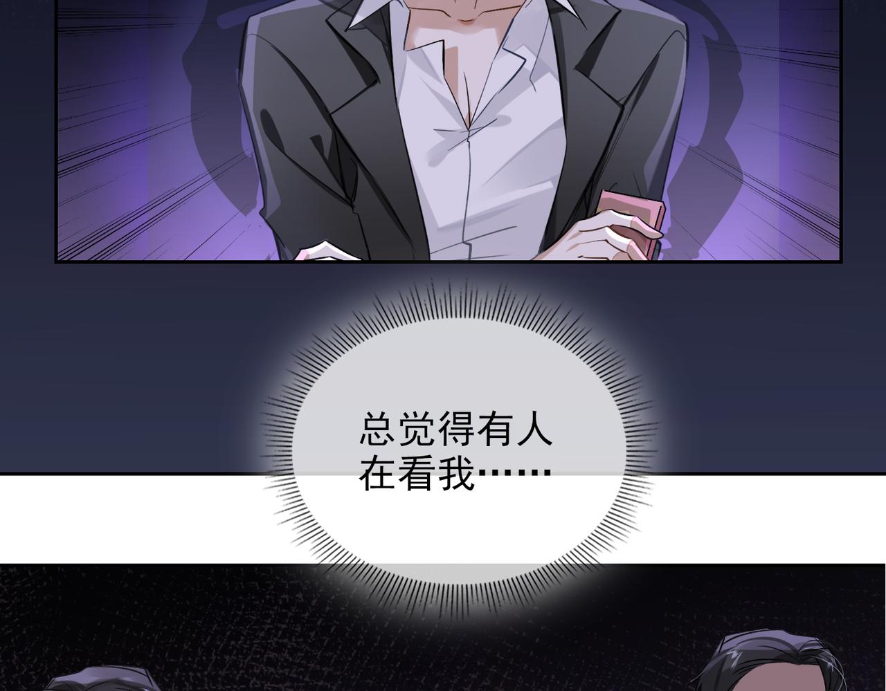 第52话  夜店对峙45