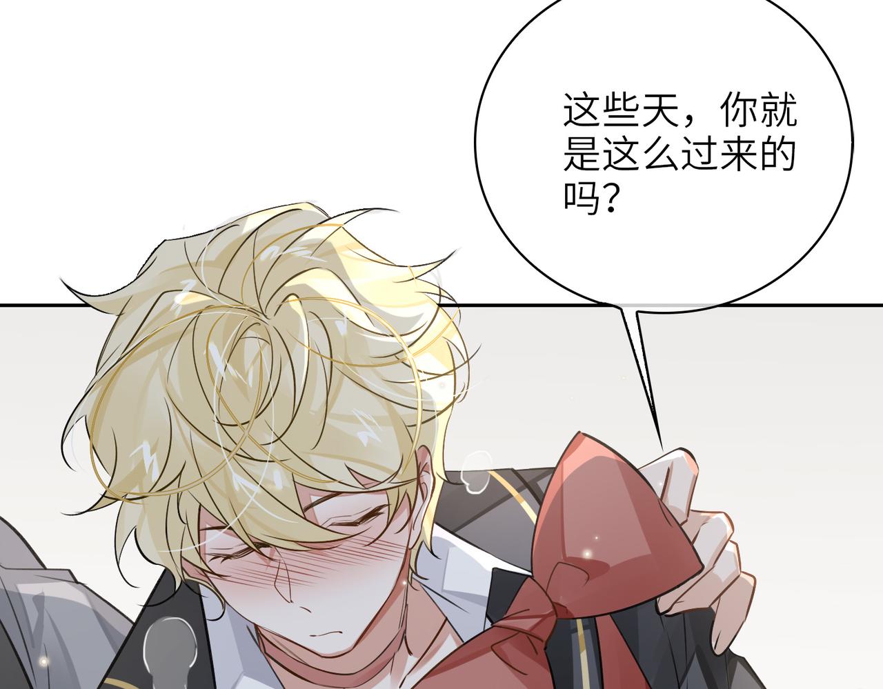 第59话 醉后真心话74