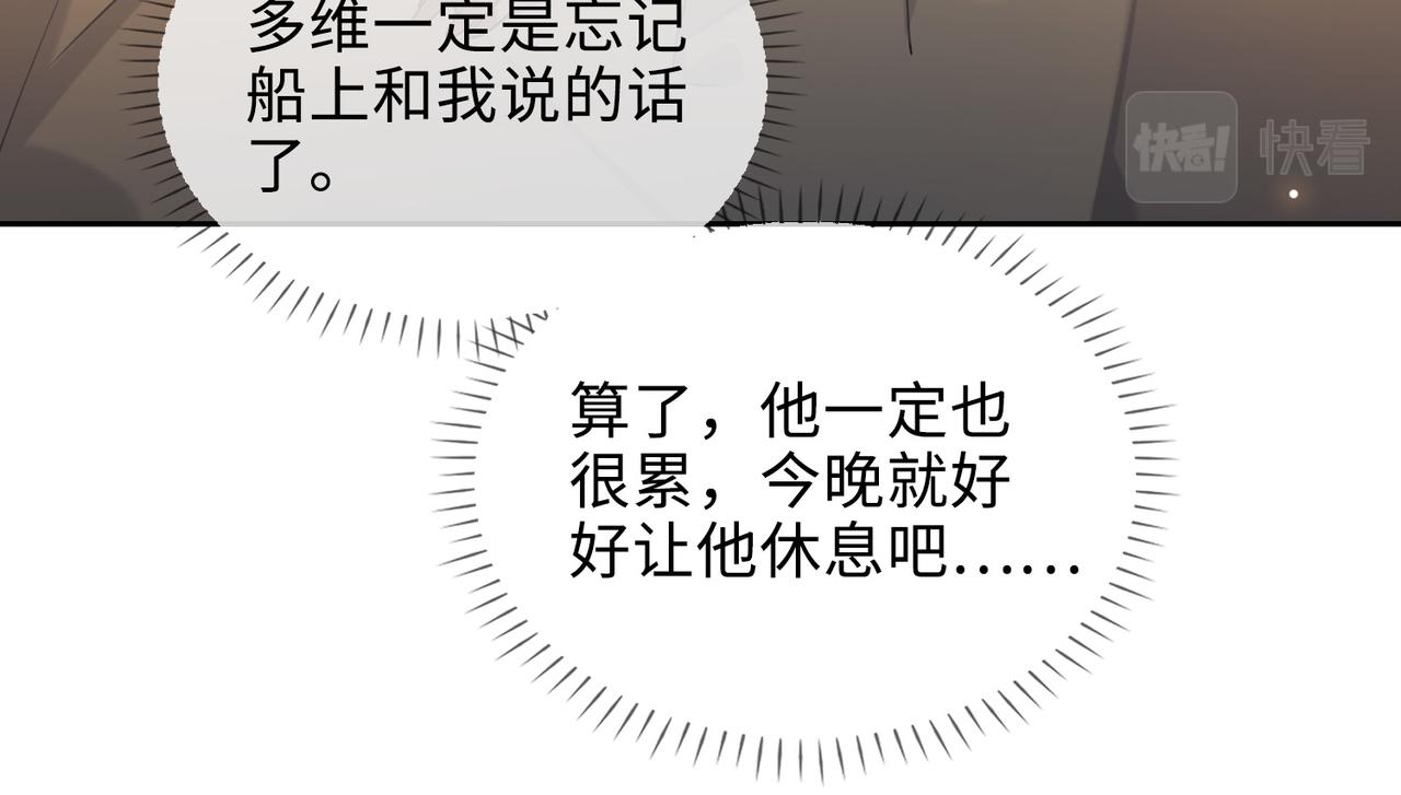 第79话 补偿31