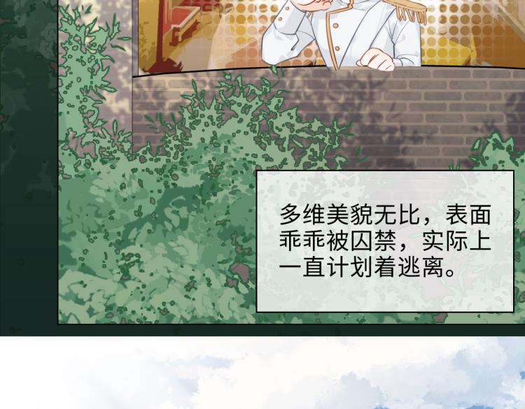 番外  小王子与他的龙3