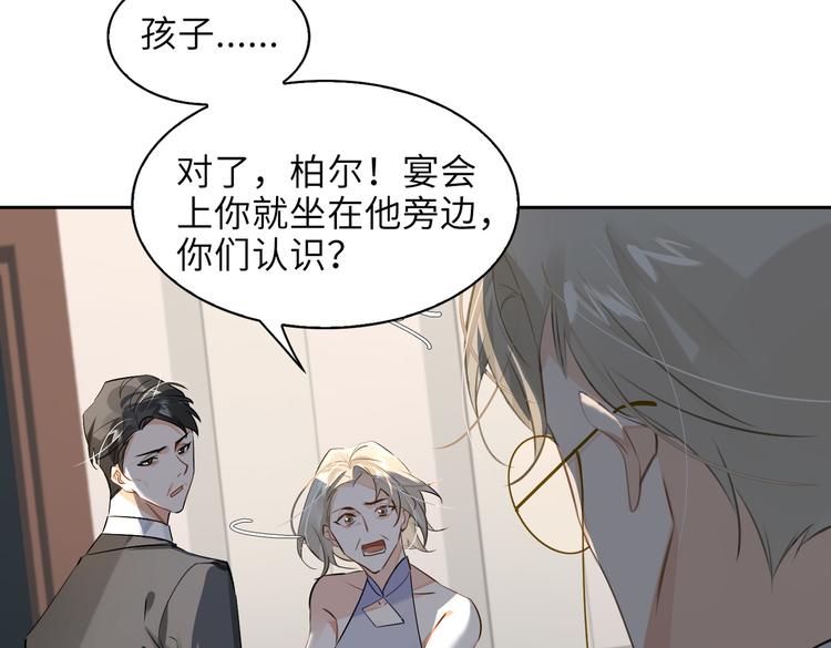 第30话 先生的心意！62