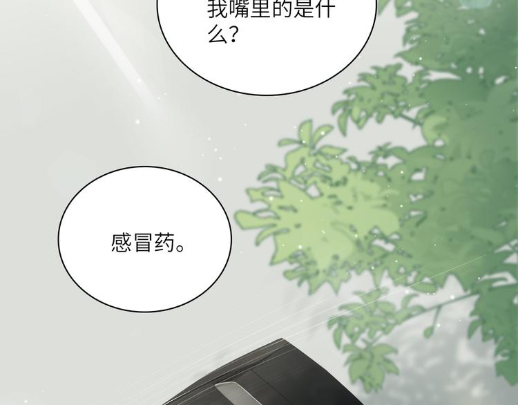 第10话 他挡在我身前103