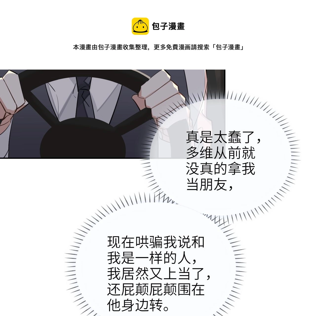 第66话  一起住吧！24