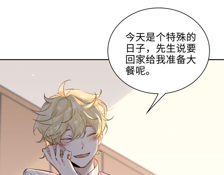 第46话  一直爱你78