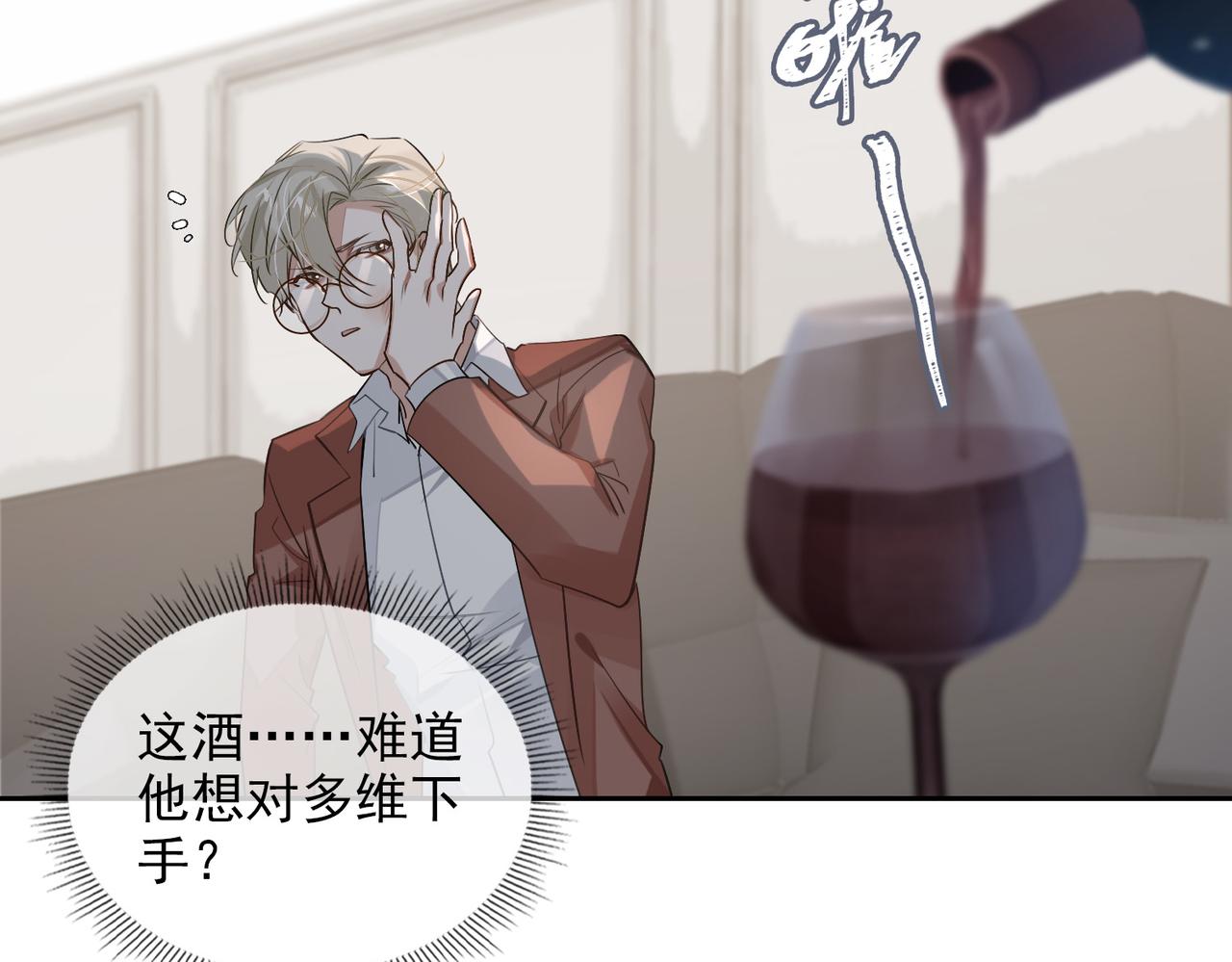 第54话 杰昆现身11