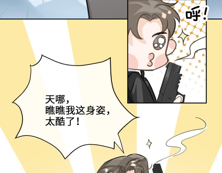 第8话 教你用枪8
