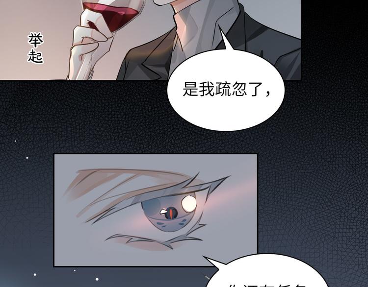 第12话 第一次合作53