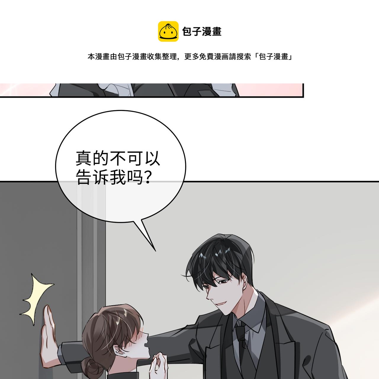 第67话 杰昆的仇恨40