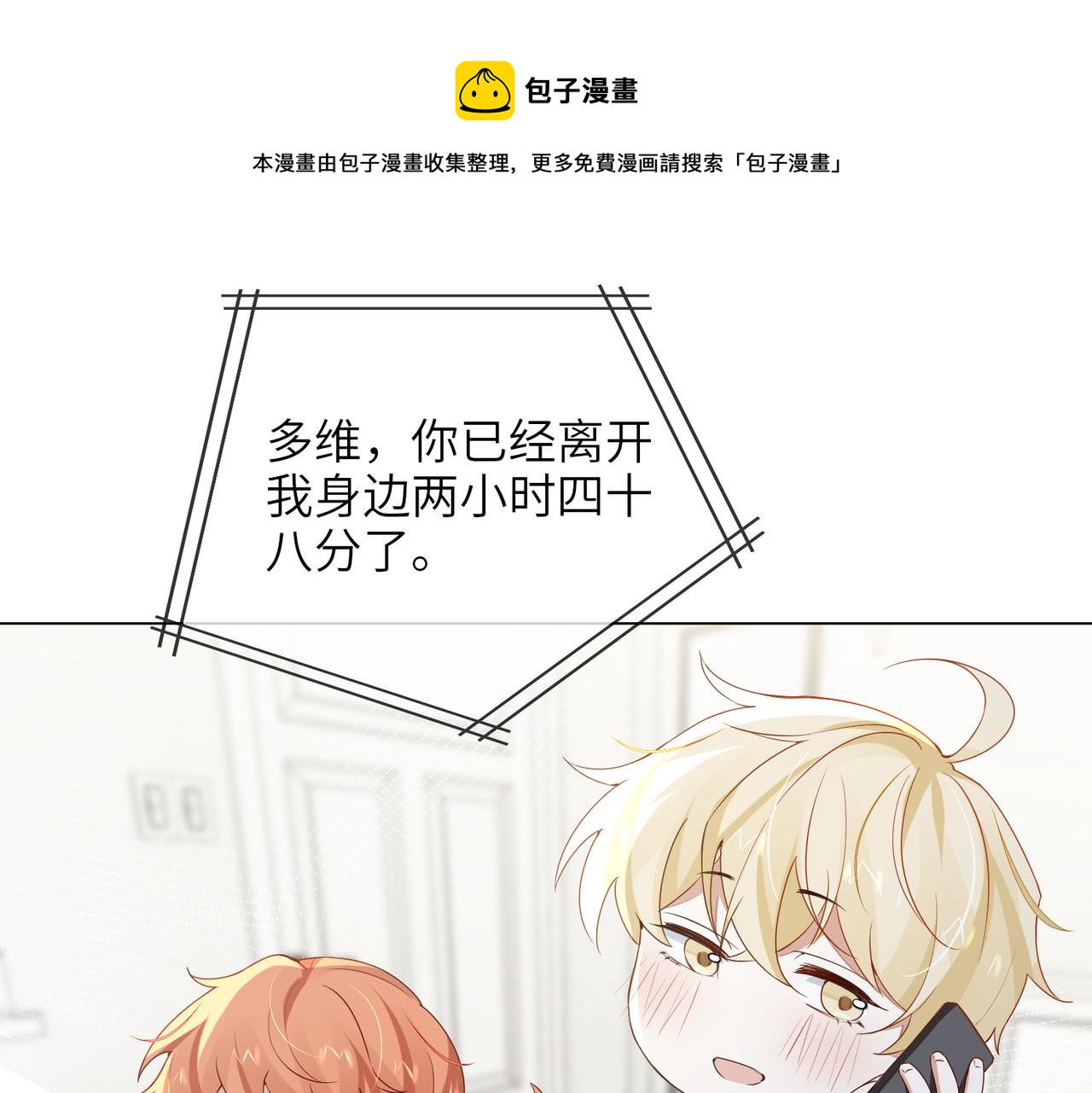 番外 约会38