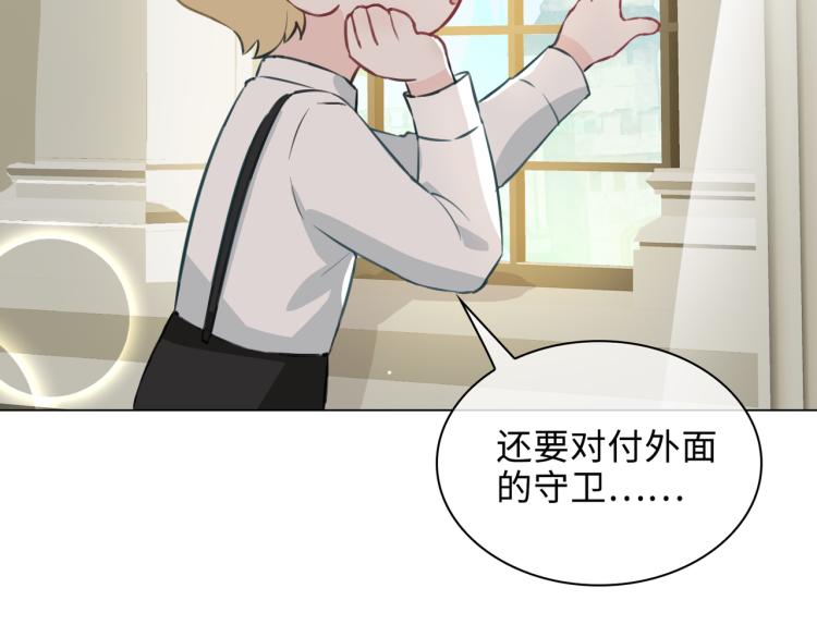 番外  小王子与他的龙44