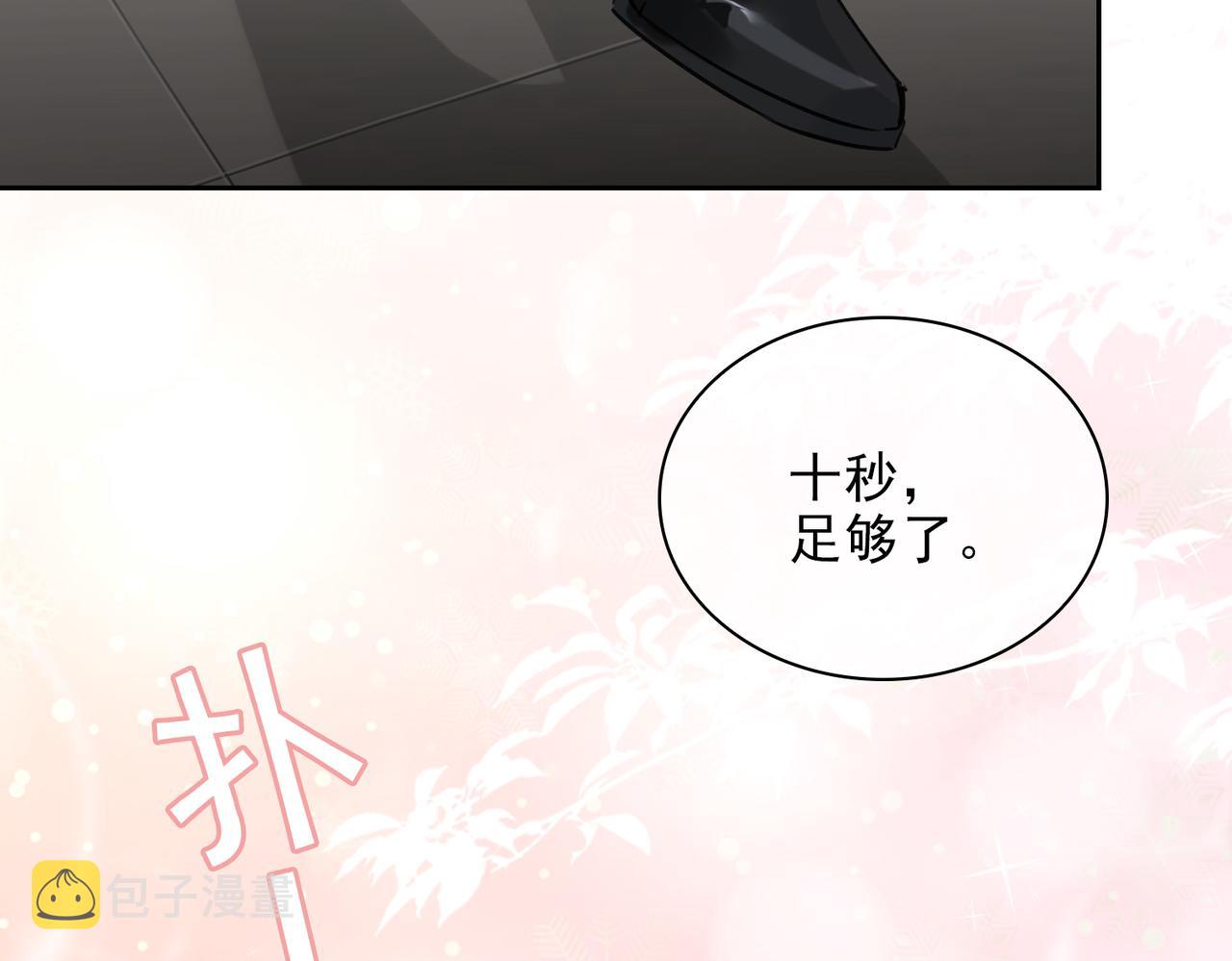 第83话 我相信你83
