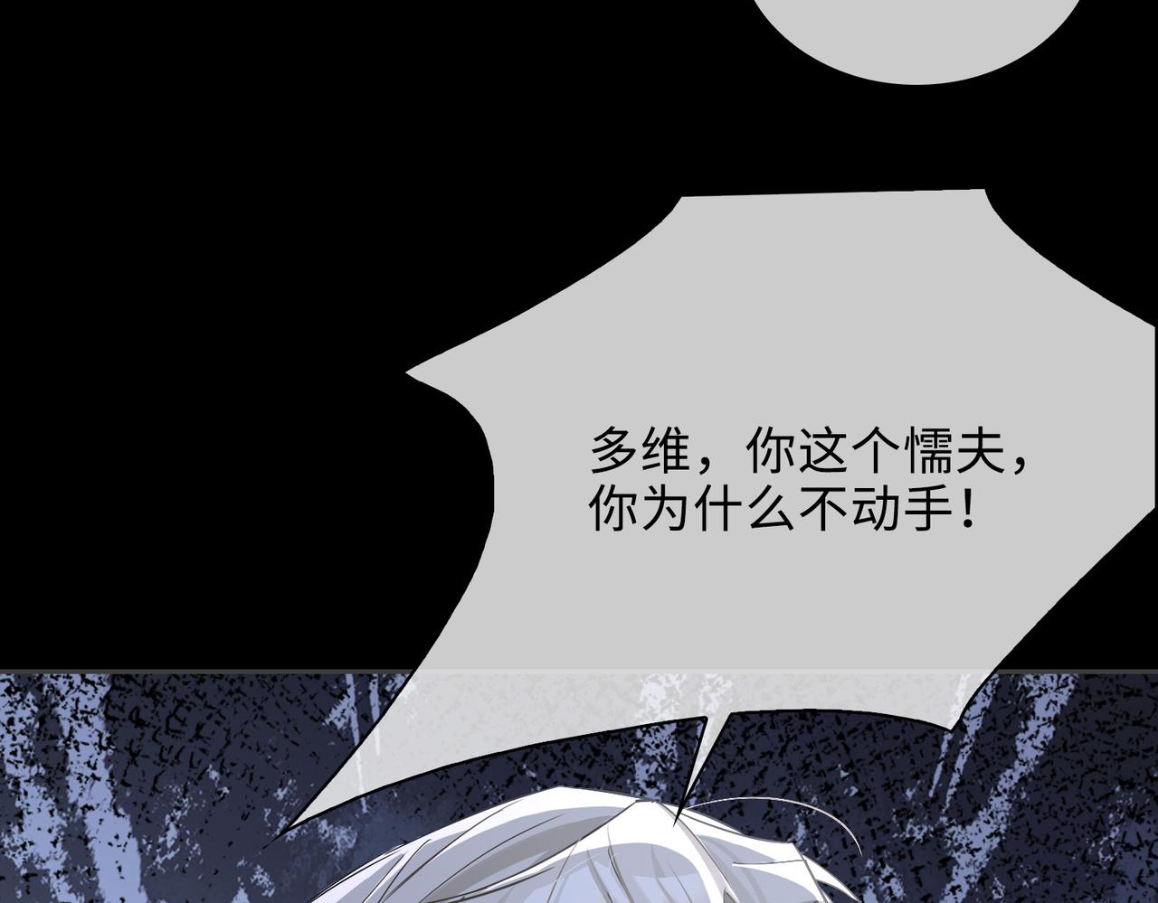 第84话 爱与恨75
