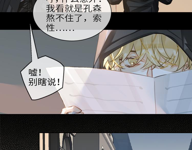 第5话 隐约的线索50