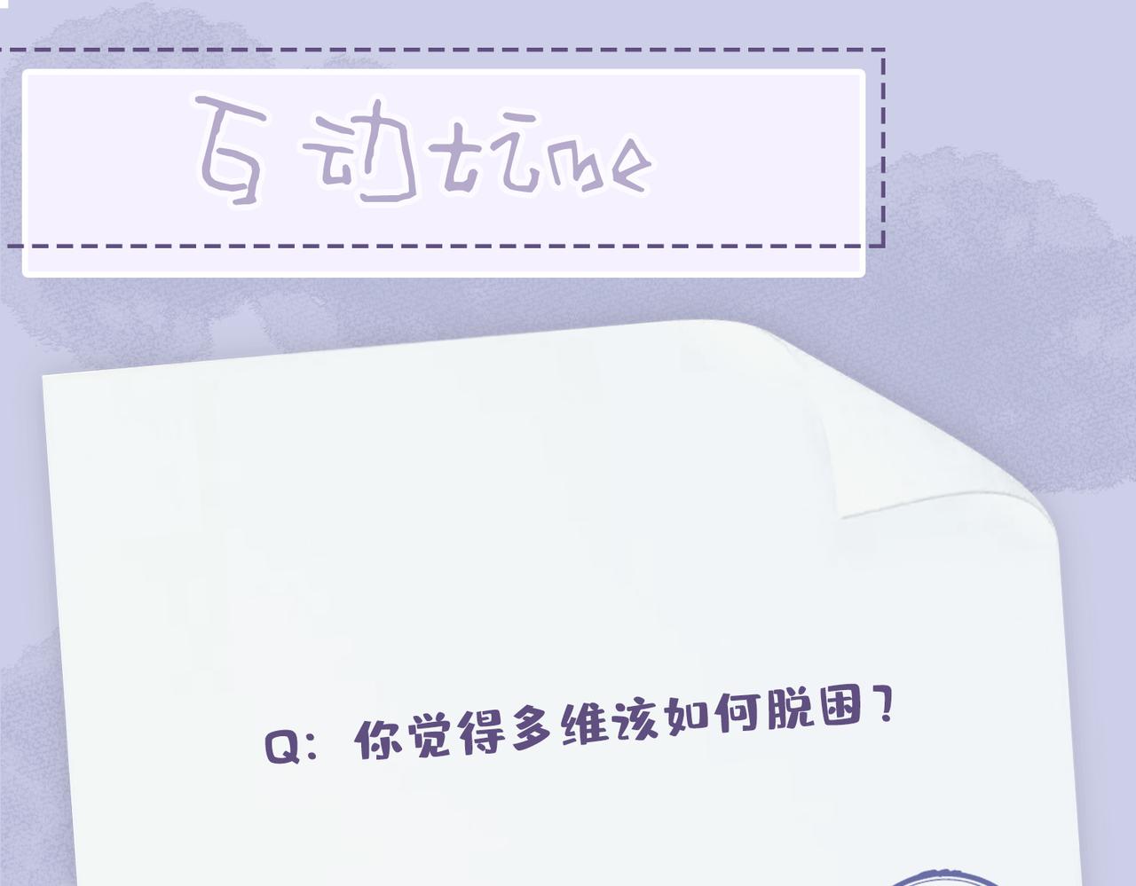 第52话  夜店对峙92