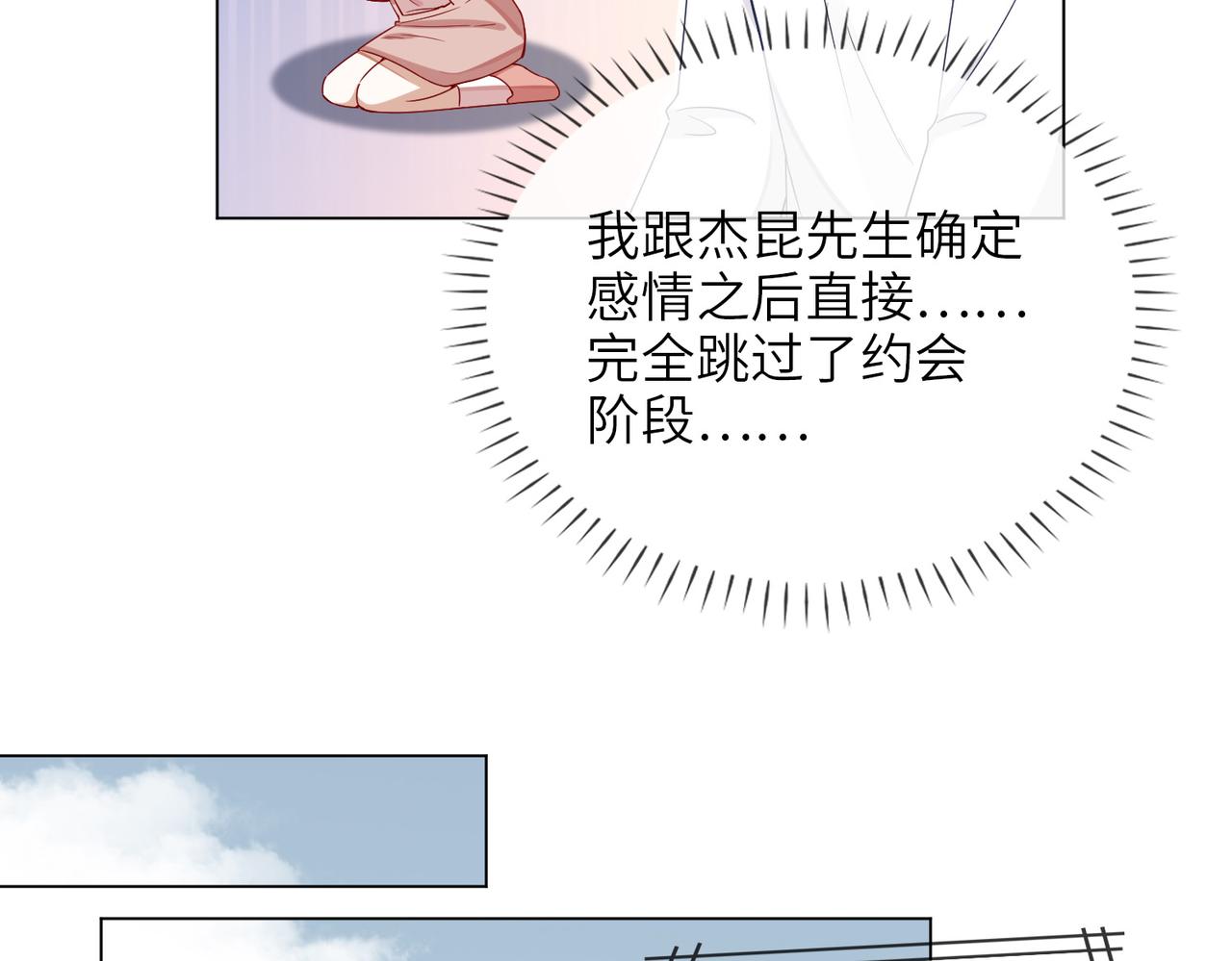 番外 约会34