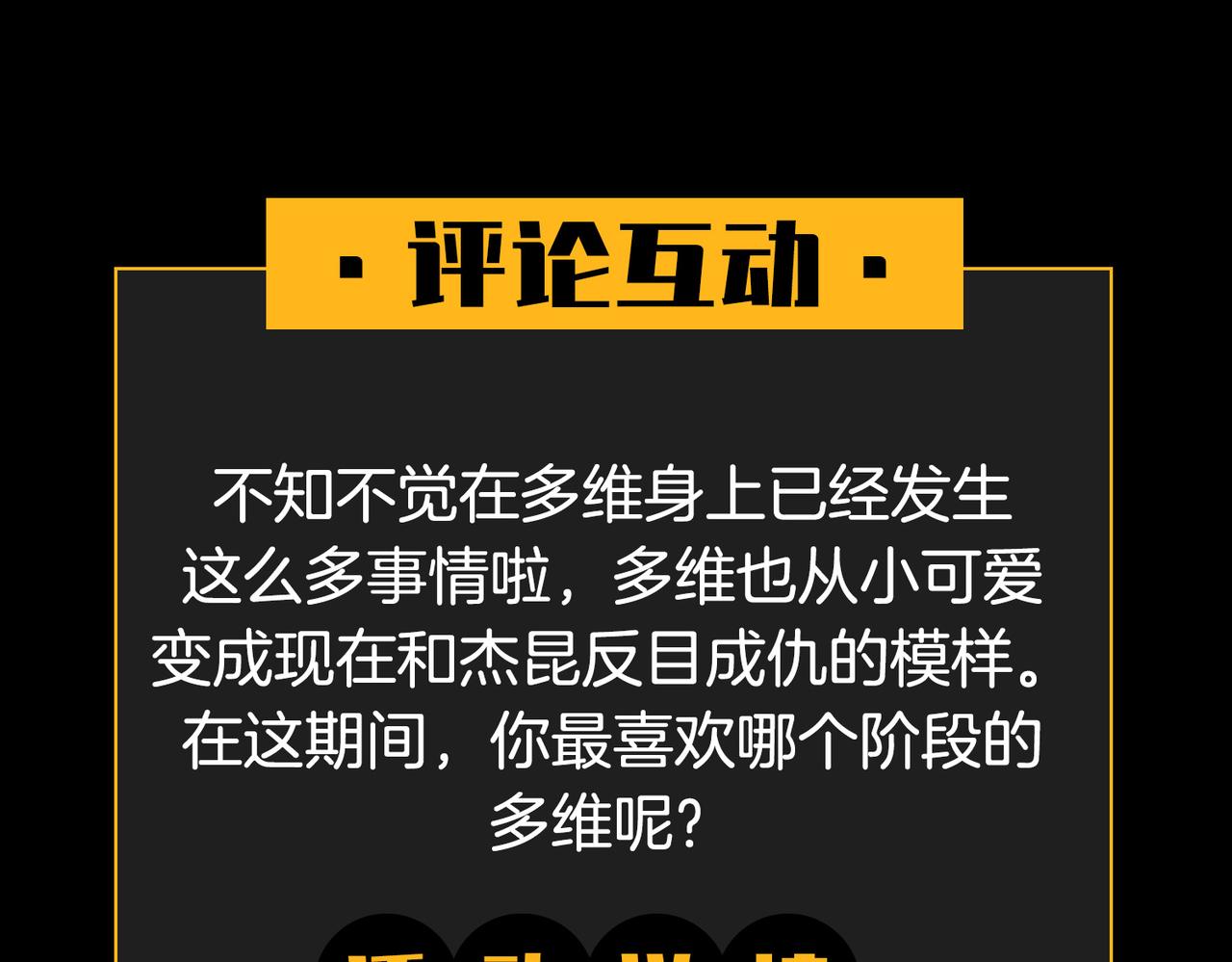 第51话 蜕变111