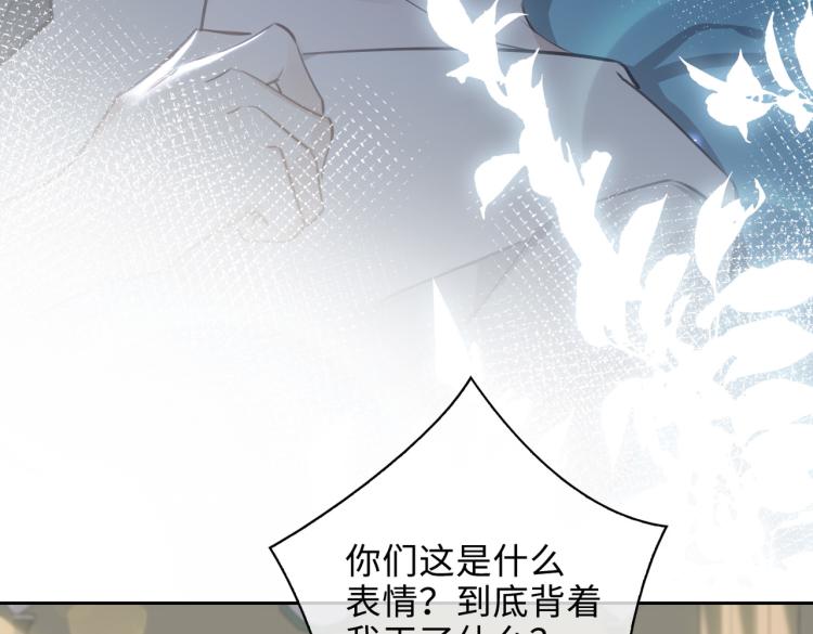 第43话 先生是属于我的了！20