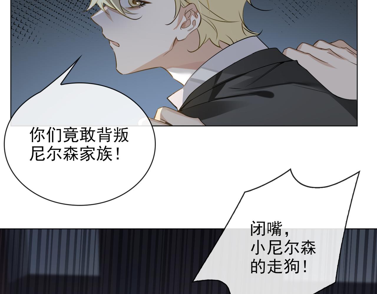 第52话  夜店对峙83