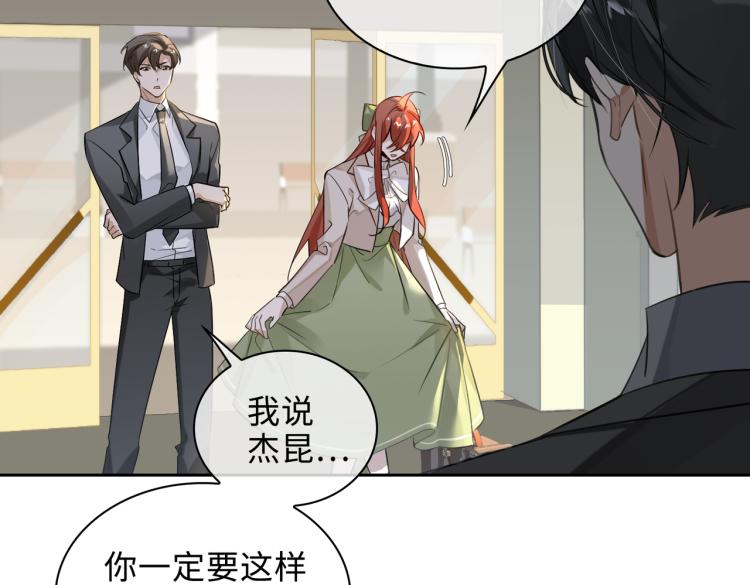 第43话 先生是属于我的了！5