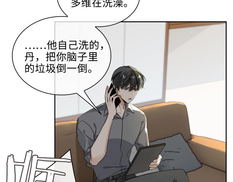 第43话 先生是属于我的了！31