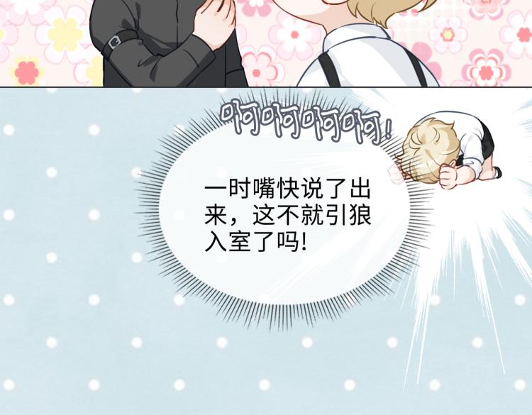 番外  小王子与他的龙32