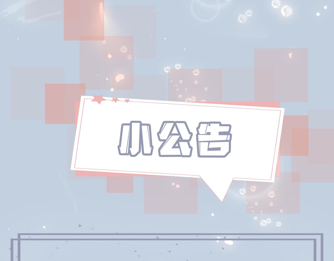 第78话 劫后告白71