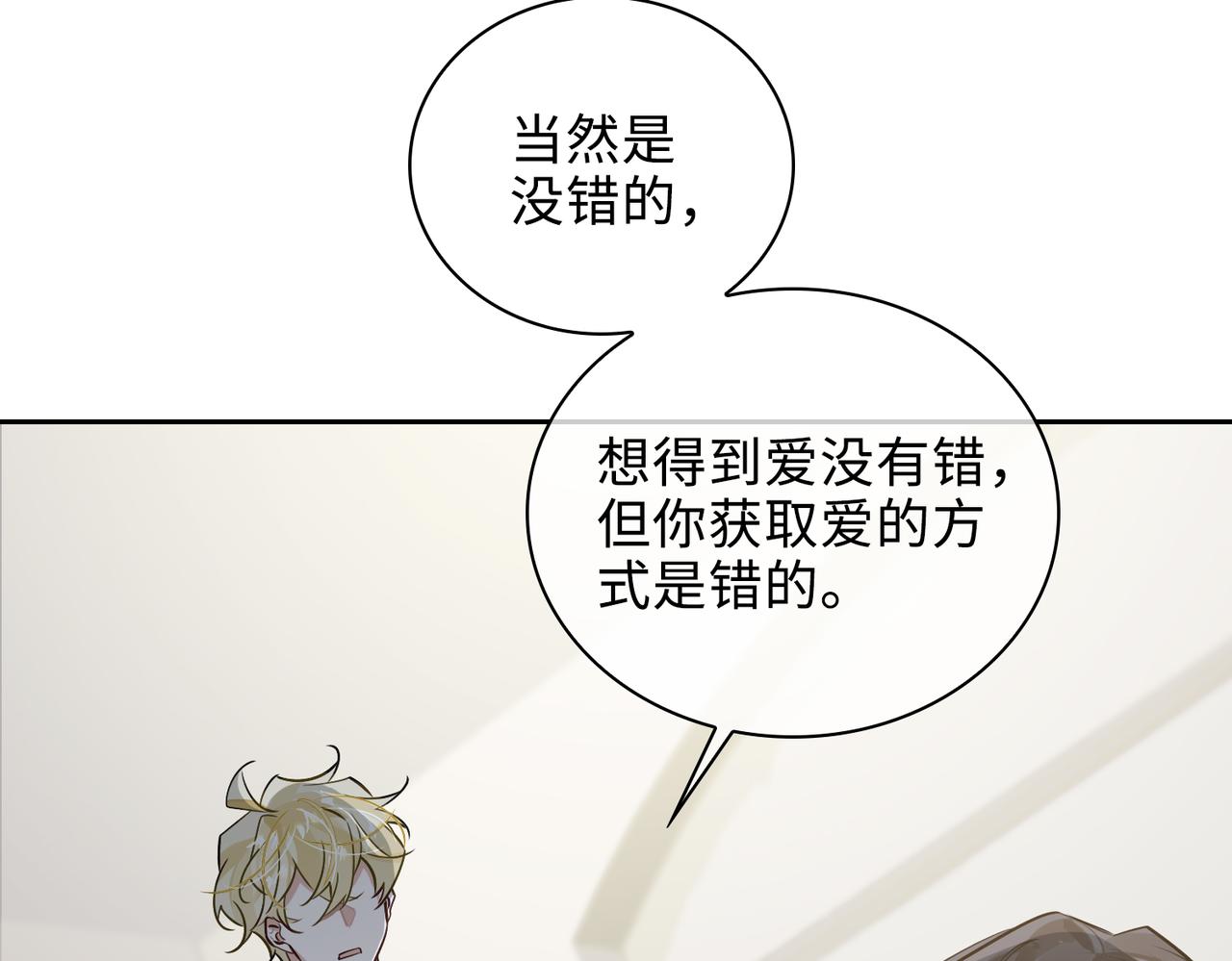 第68话 对峙61
