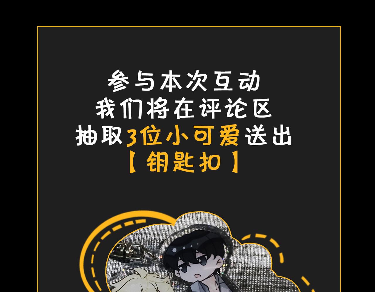 第51话 蜕变113