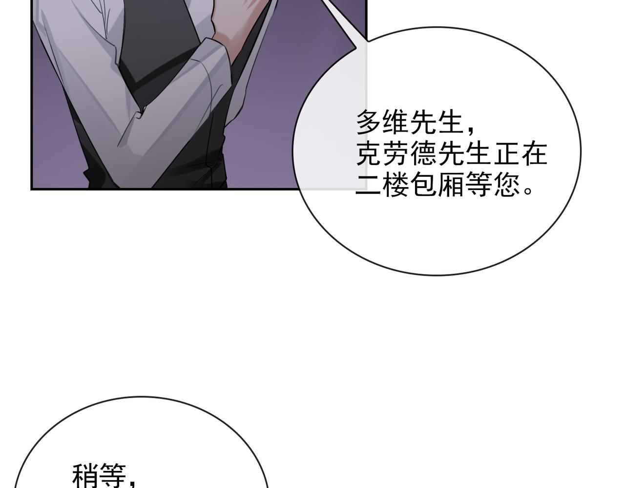 第52话  夜店对峙55