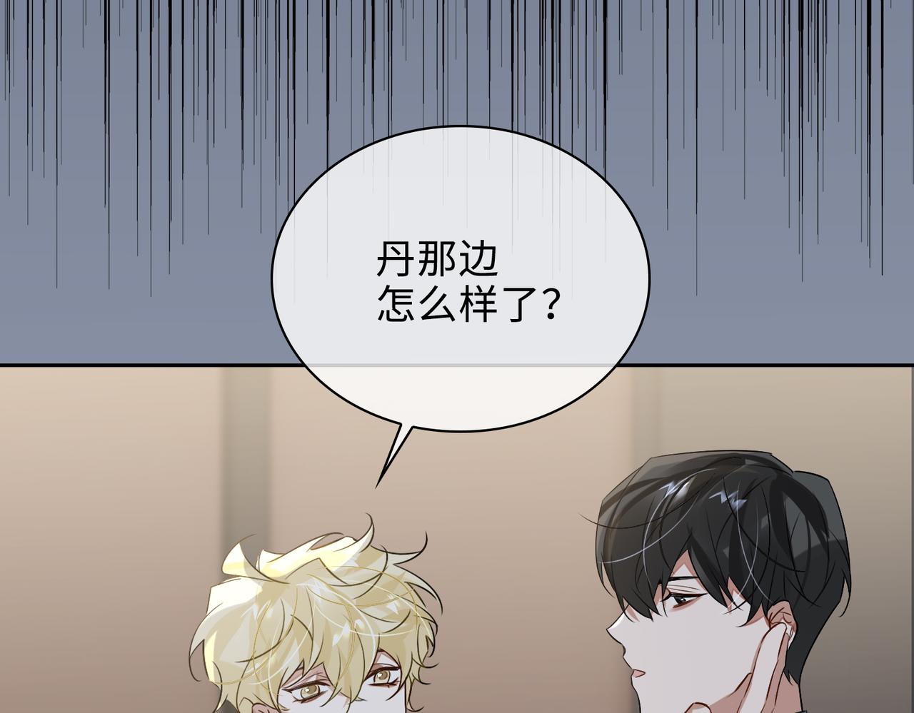 第78话 劫后告白9