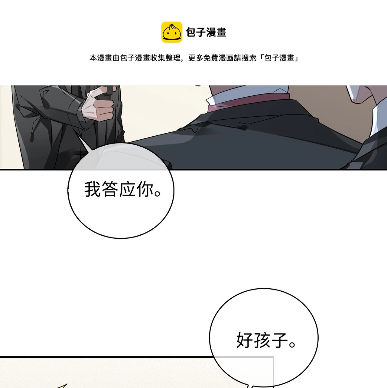 第68话 对峙20