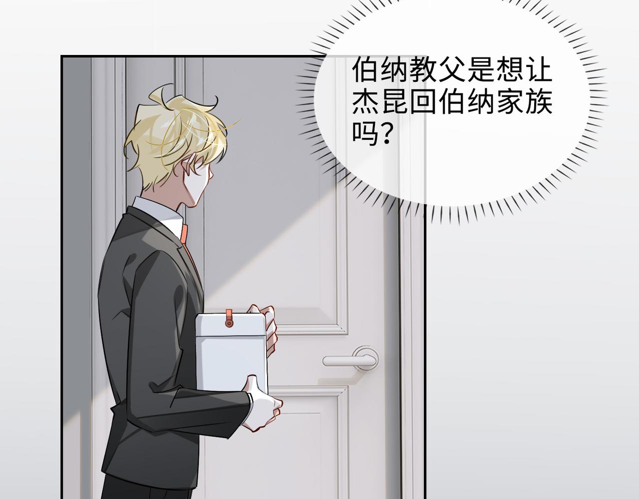 第70话 回家？54