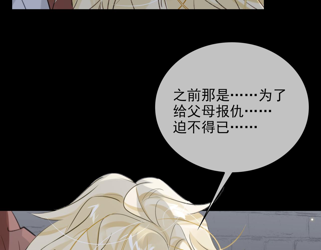 第55话 欢迎回家51