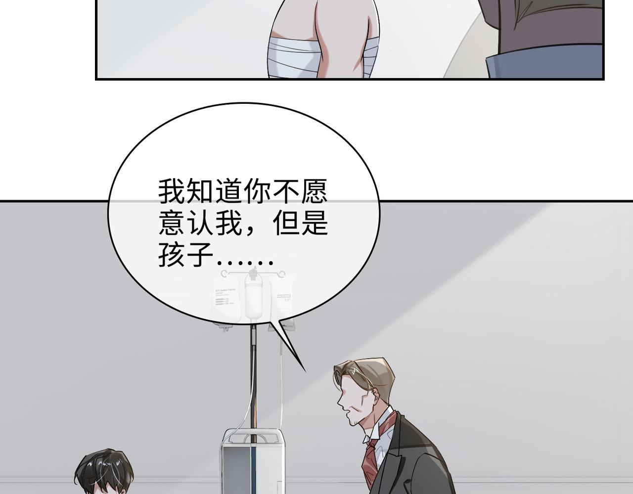 第70话 回家？34