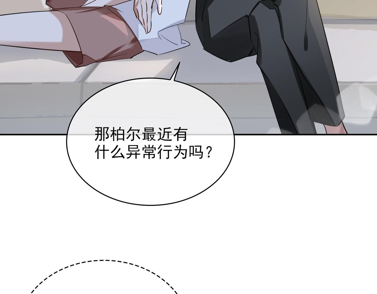 第82话 深入虎穴33