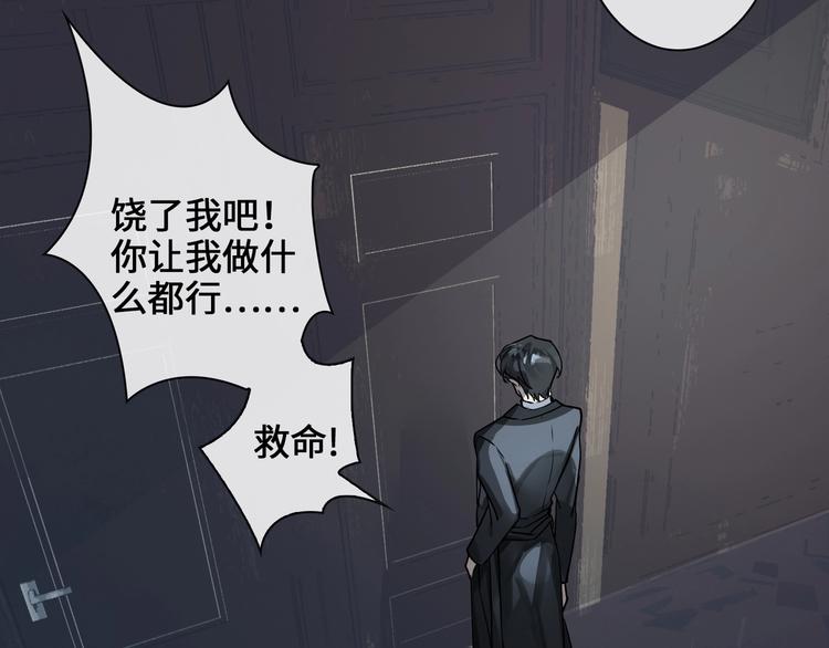 第3话  多维的决心56