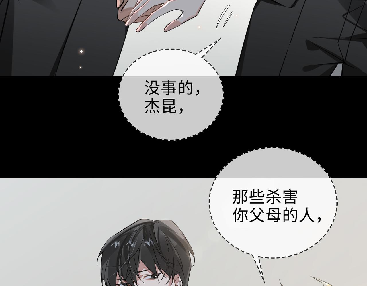 第67话 杰昆的仇恨51