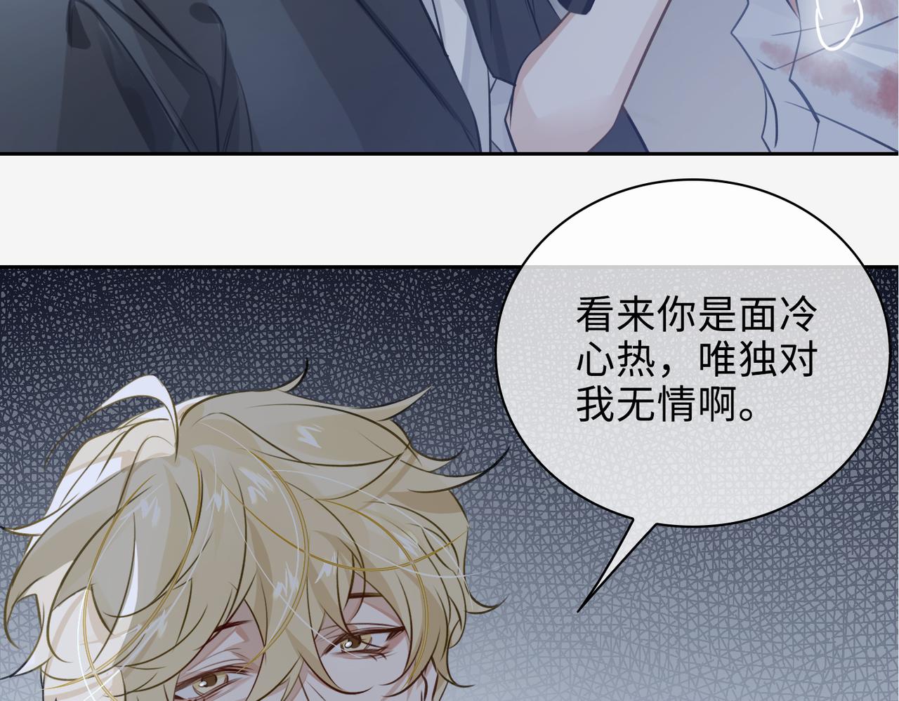 第51话 蜕变78