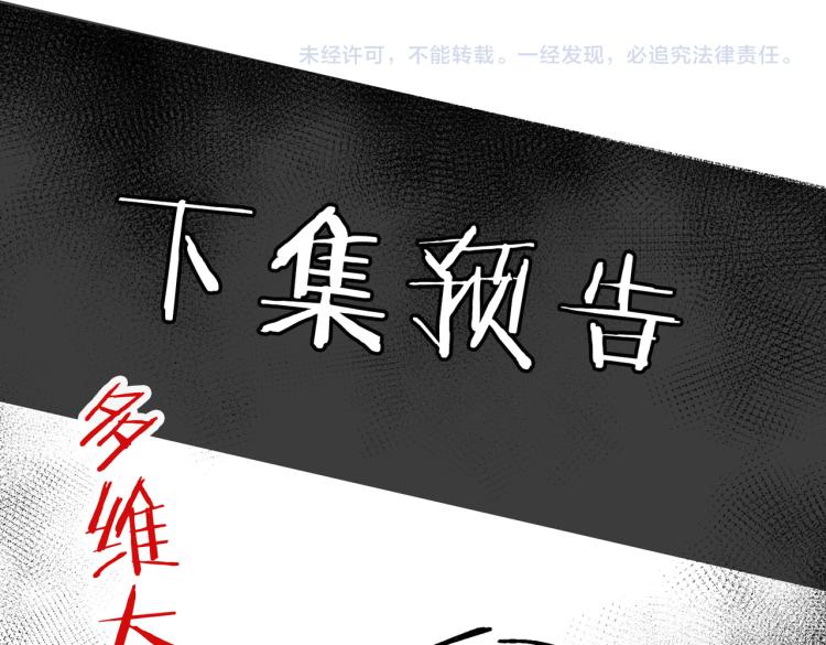 第38话 危机57